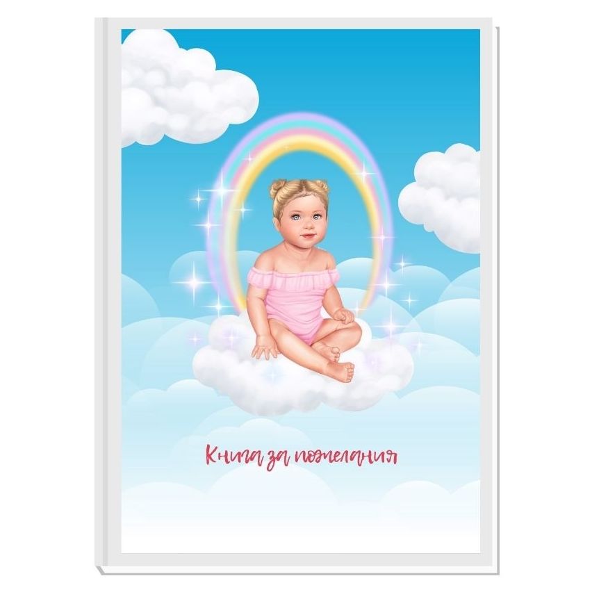 КНИГА ЗА ПОЖЕЛАНИЯ ANGEL BABY GIRL